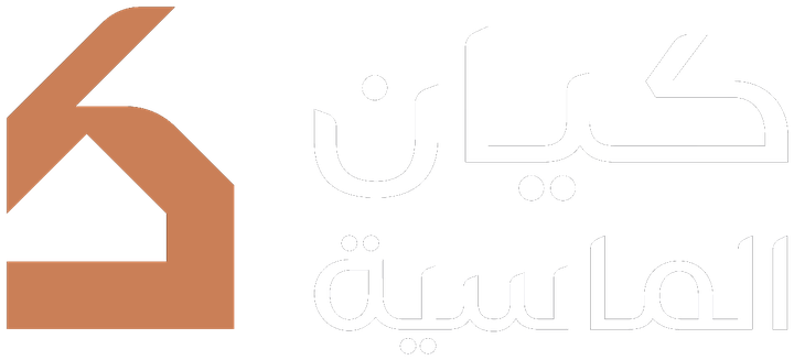 كيان الماسية