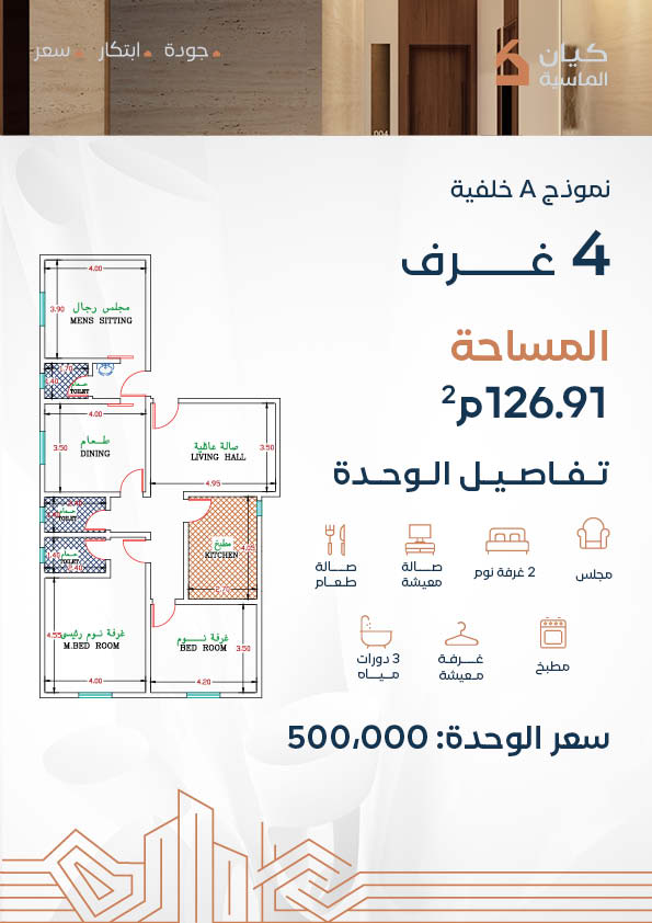 مشروع 109 8