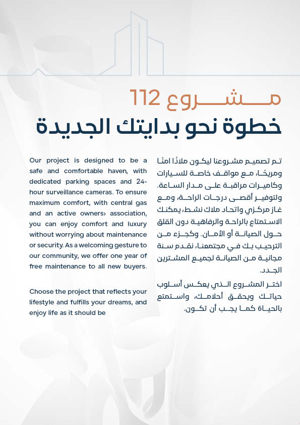 مشروع 112 5