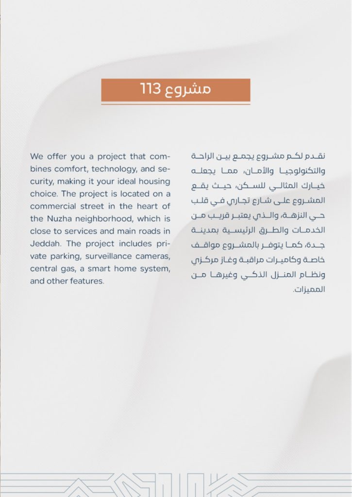 مشروع 113_page-0002