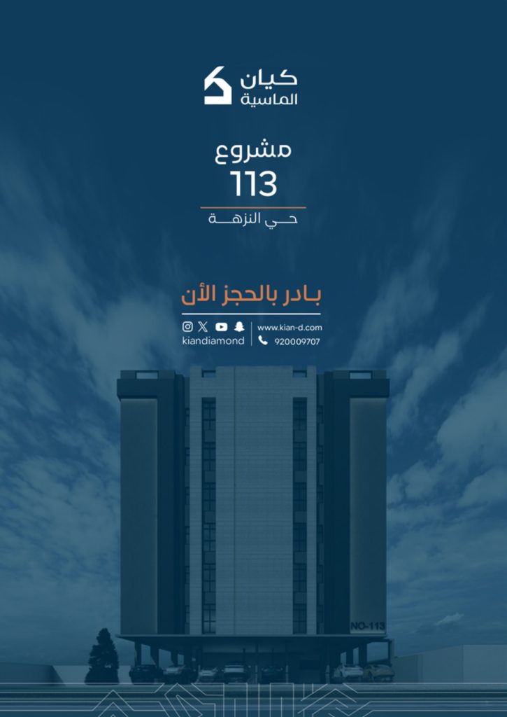 مشروع 113_page-0015