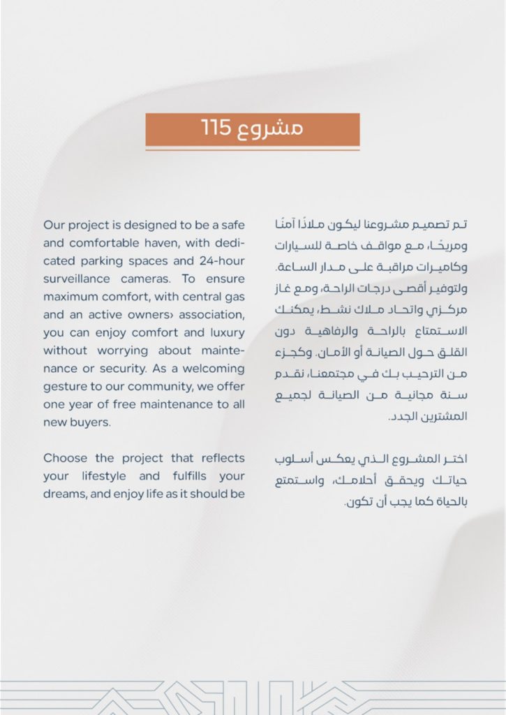 مشروع 115_page-0002