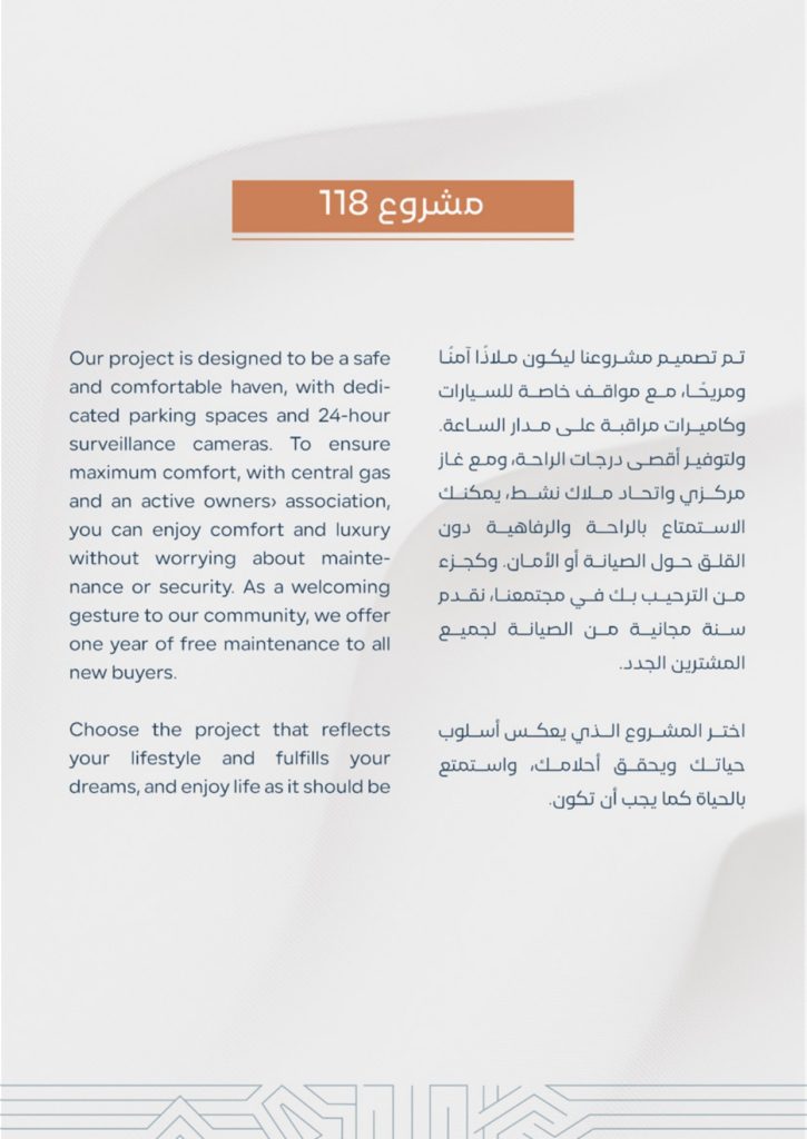 مشروع 118_page-0002