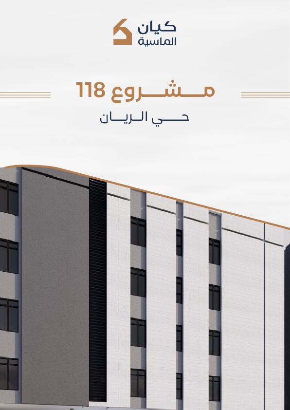 ملف 118 للموقع-01