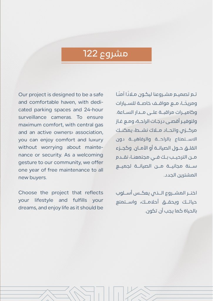 مشروع 122 _page-0002