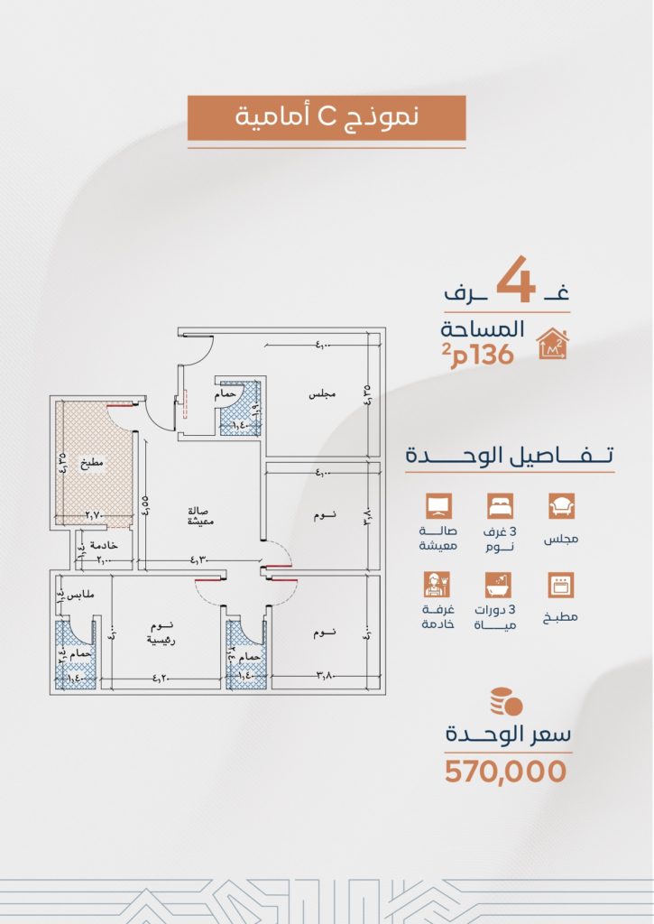 مشروع 122 _page-0010