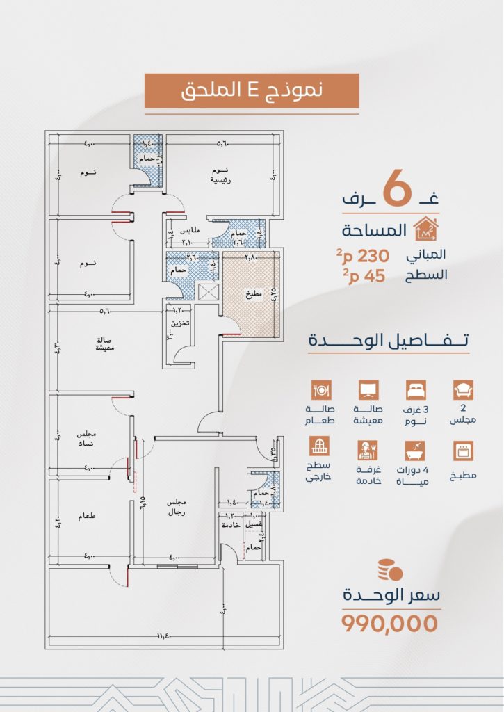 مشروع 122 _page-0012