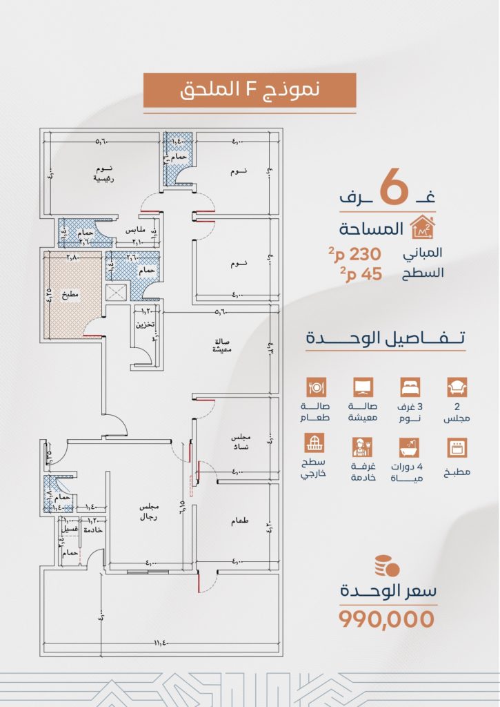 مشروع 122 _page-0013