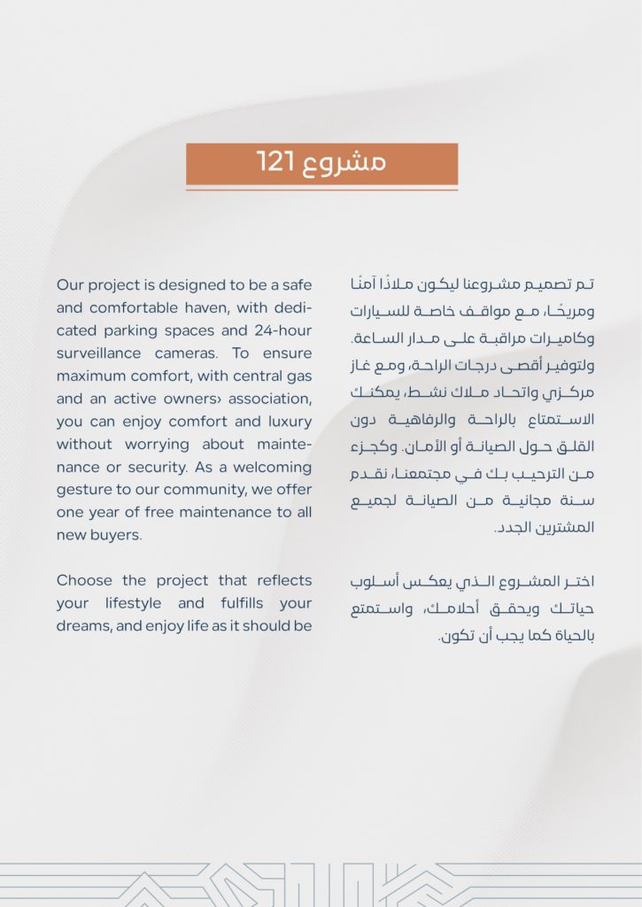 ‎⁨مشروع 121 ⁩_page-0003