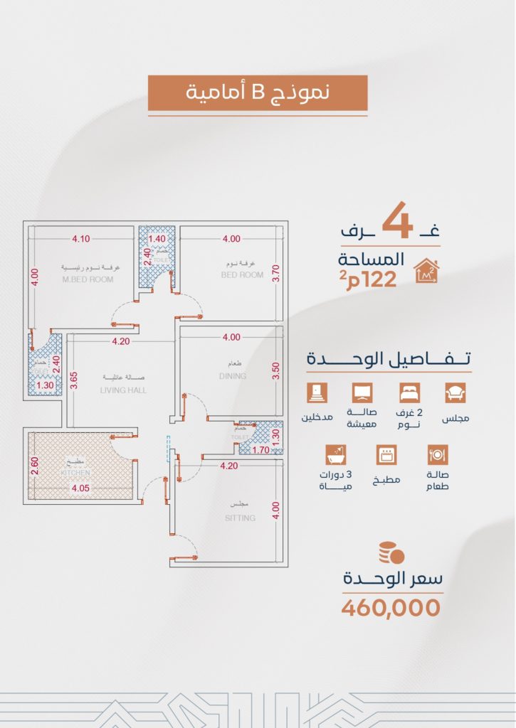 ‎⁨مشروع 121 ⁩_page-0010