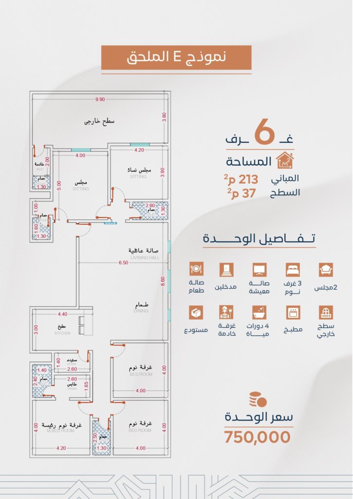 ‎⁨مشروع 121 ⁩_page-0013