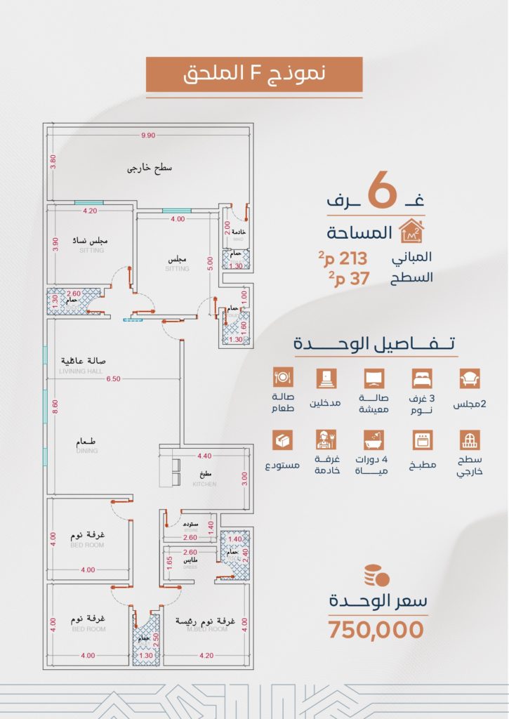 ‎⁨مشروع 121 ⁩_page-0014