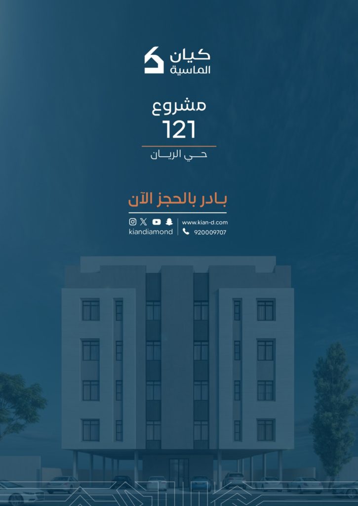 ‎⁨مشروع 121 ⁩_page-0016