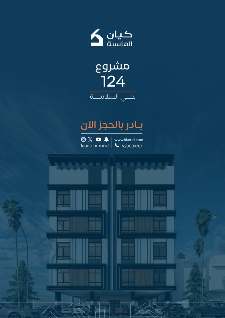 ‎⁨مشروع 124 ⁩_page-0014