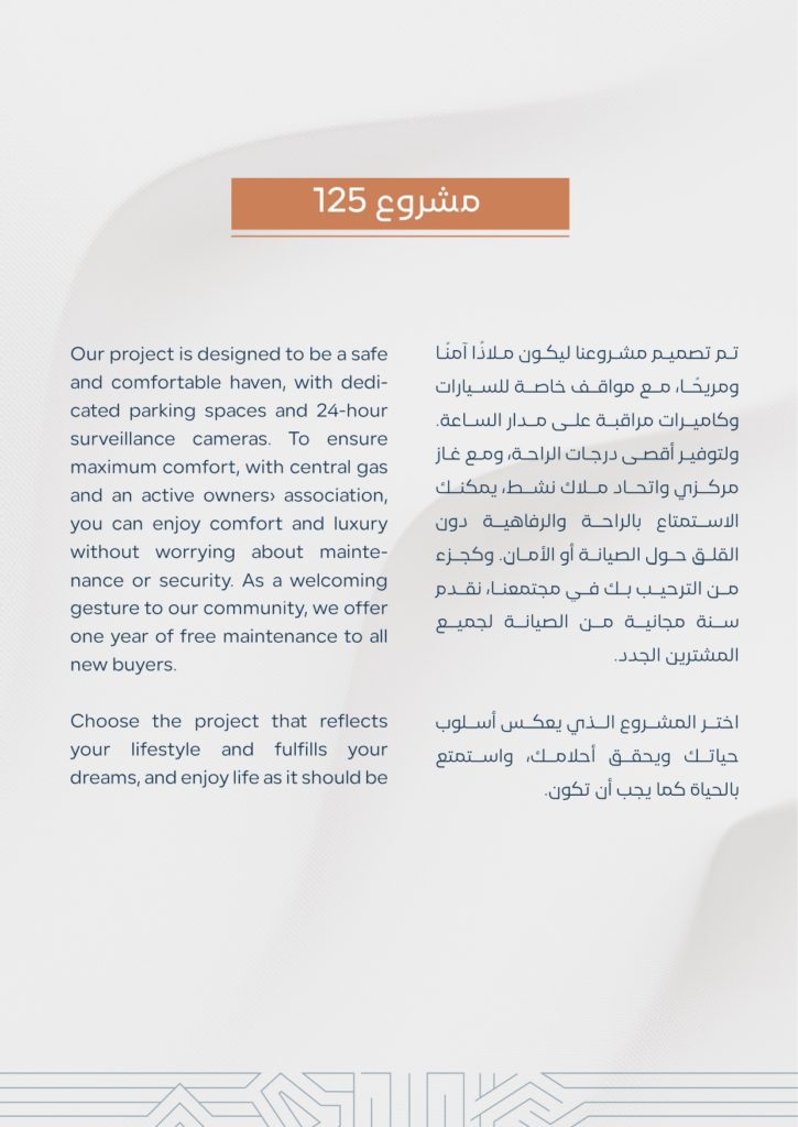 ‎⁨مشروع 125 ⁩_page-0003