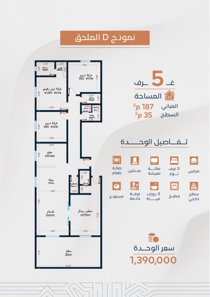 ‎⁨مشروع 125 ⁩_page-0012