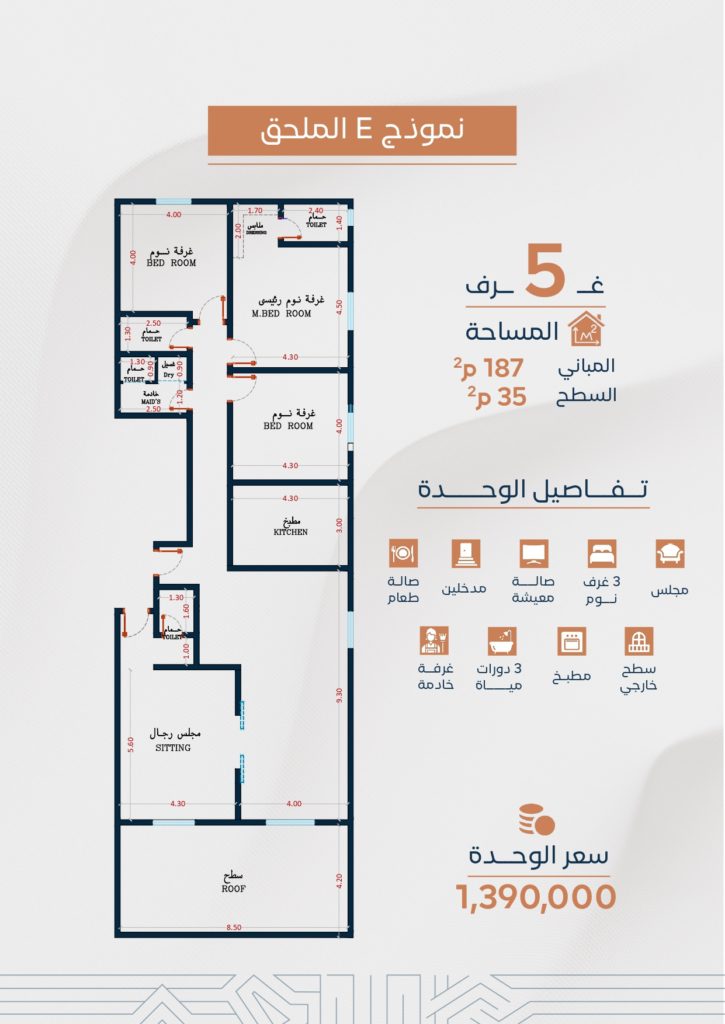 ‎⁨مشروع 125 ⁩_page-0013