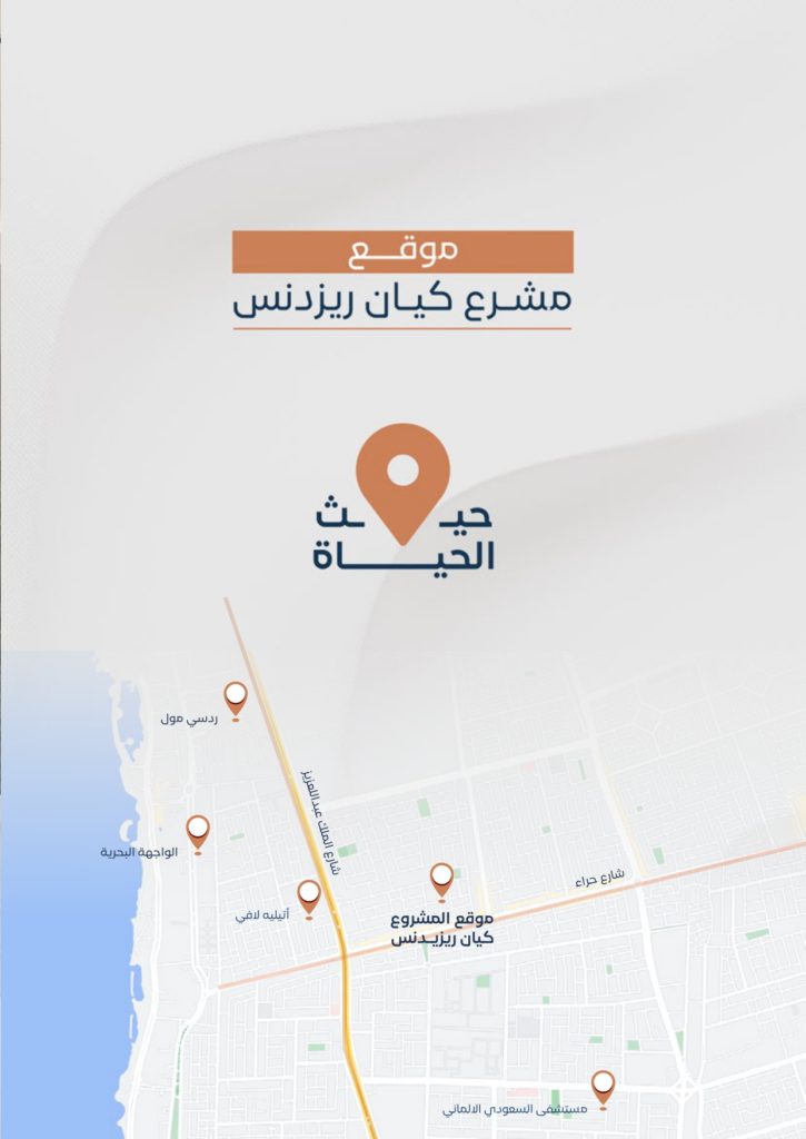 ‎⁨بروفايل مشروع كيان ريزيدنس⁩_page-0004