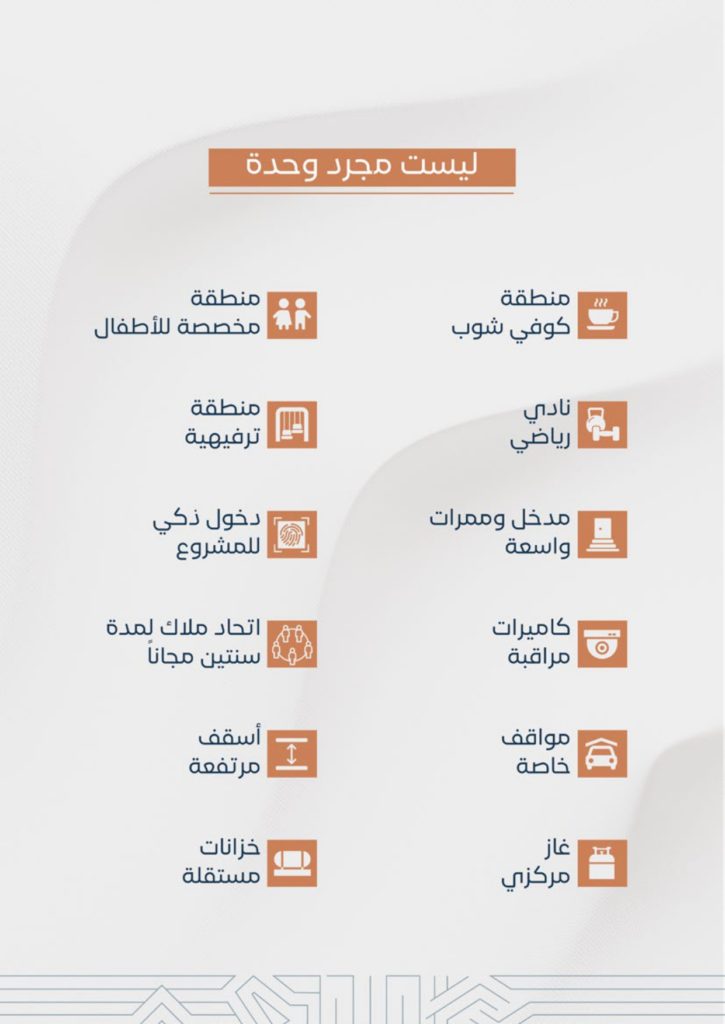 ‎⁨بروفايل مشروع كيان ريزيدنس⁩_page-0010