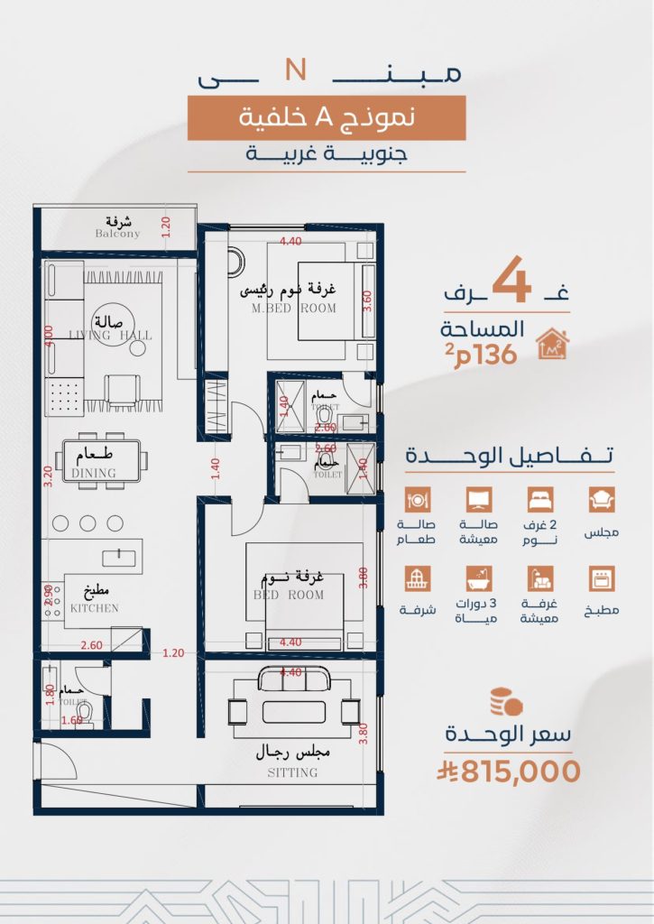 ‎⁨بروفايل مشروع كيان ريزيدنس⁩_page-0020