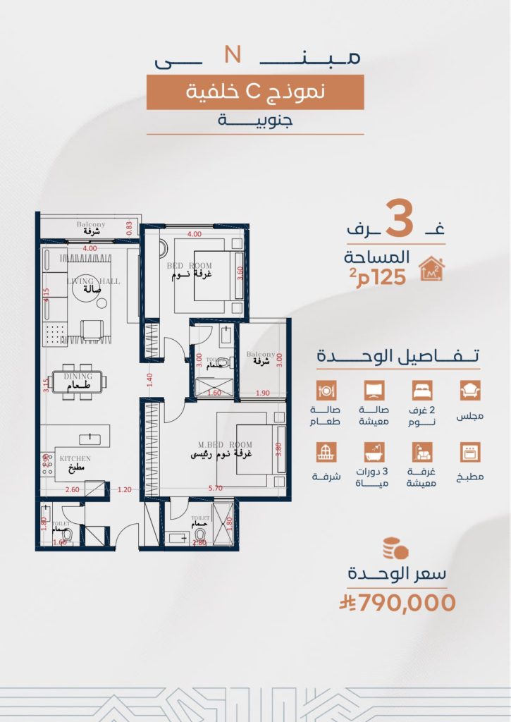 ‎⁨بروفايل مشروع كيان ريزيدنس⁩_page-0022