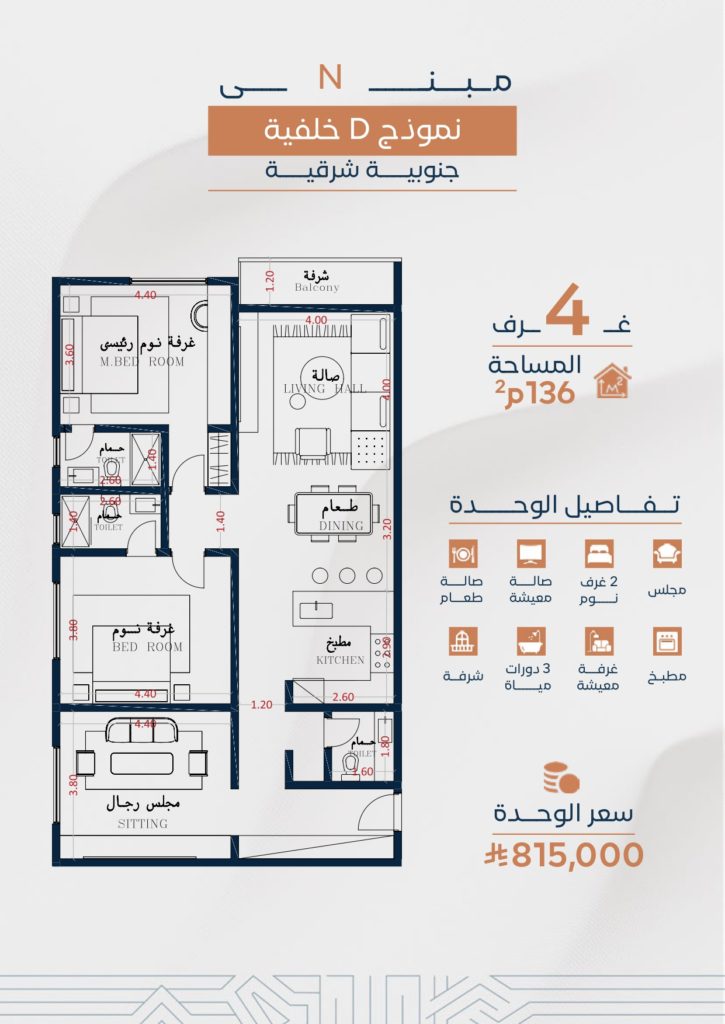 ‎⁨بروفايل مشروع كيان ريزيدنس⁩_page-0023