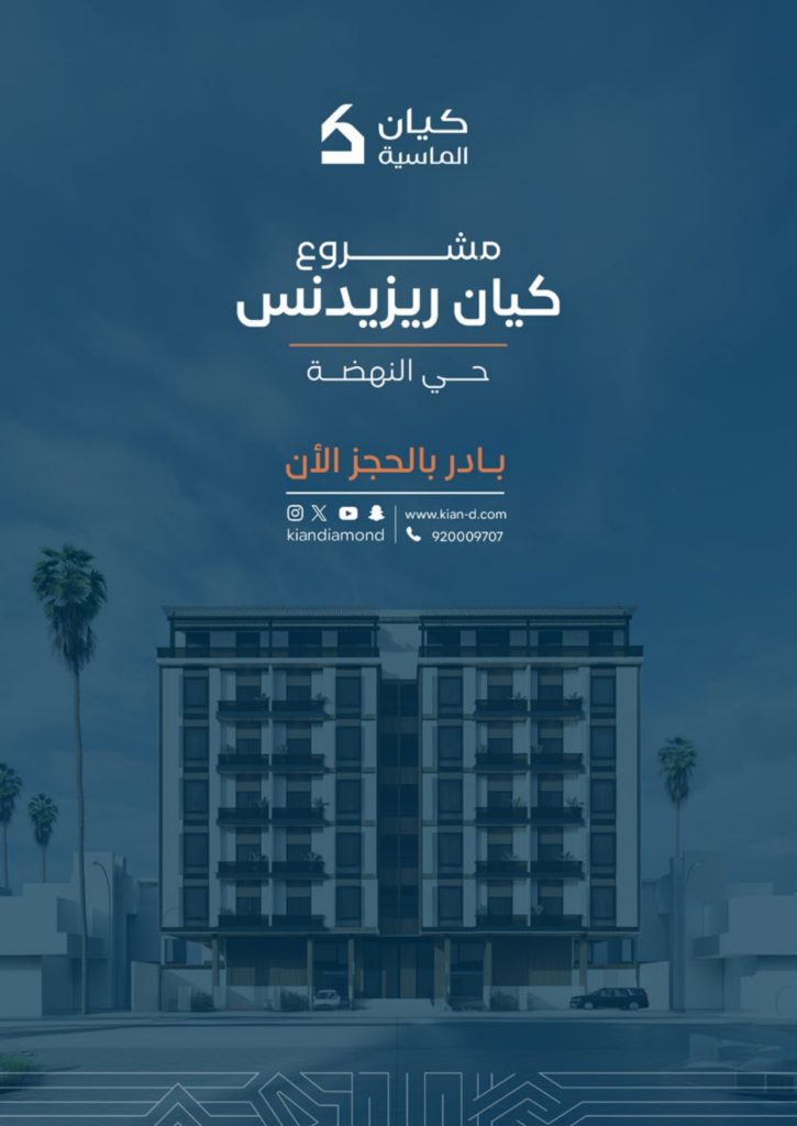 ‎⁨بروفايل مشروع كيان ريزيدنس⁩_page-0027