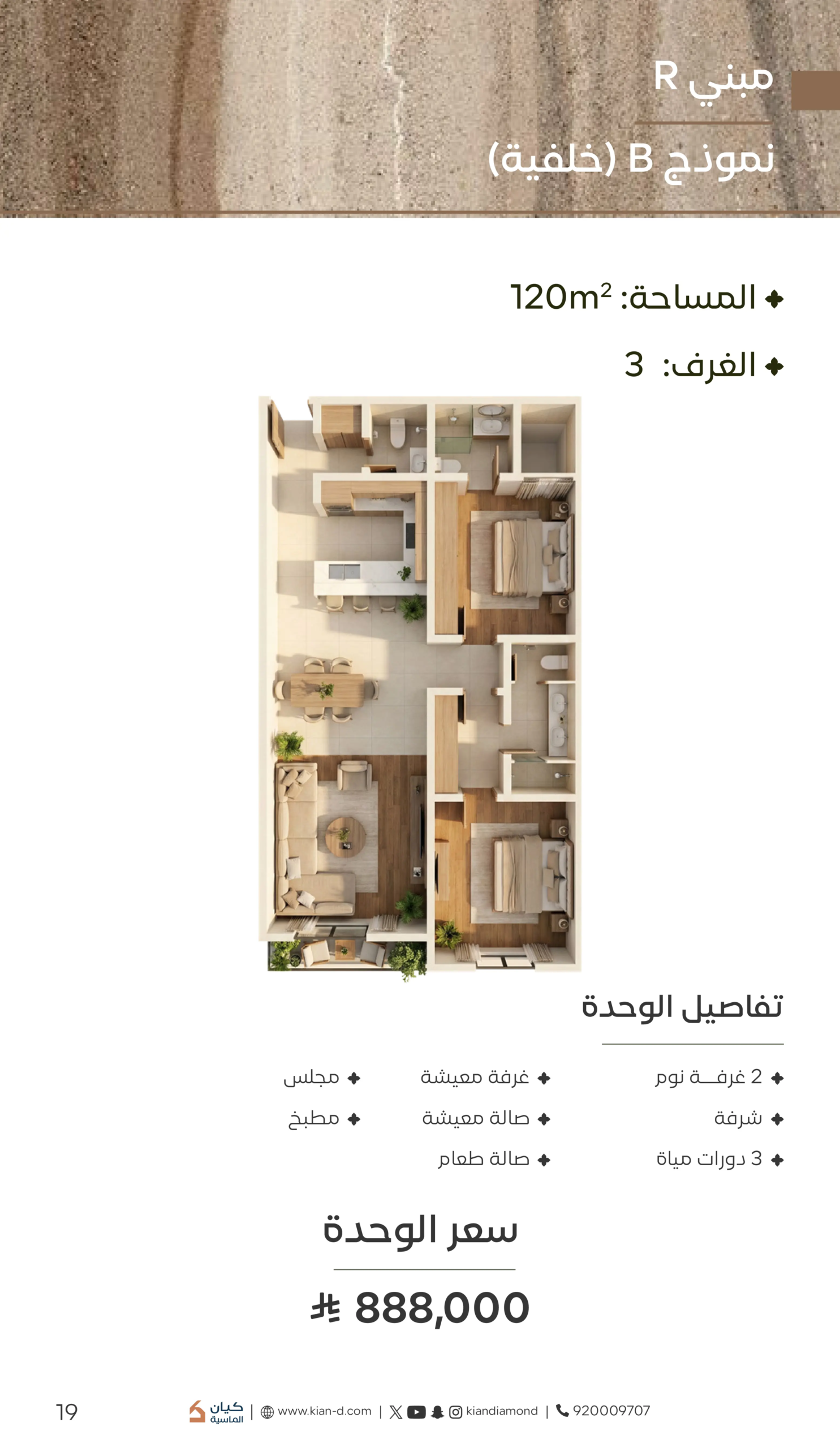 مشروع كيان ريزيدنس-20