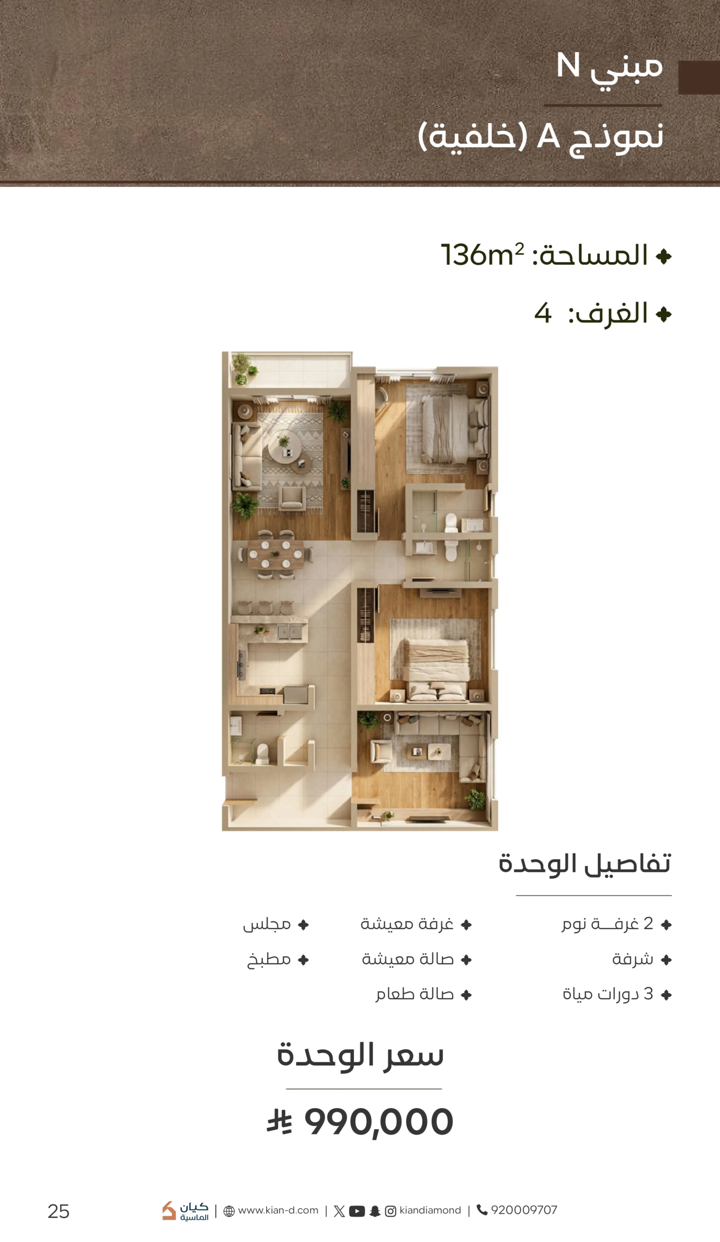 مشروع كيان ريزيدنس-26