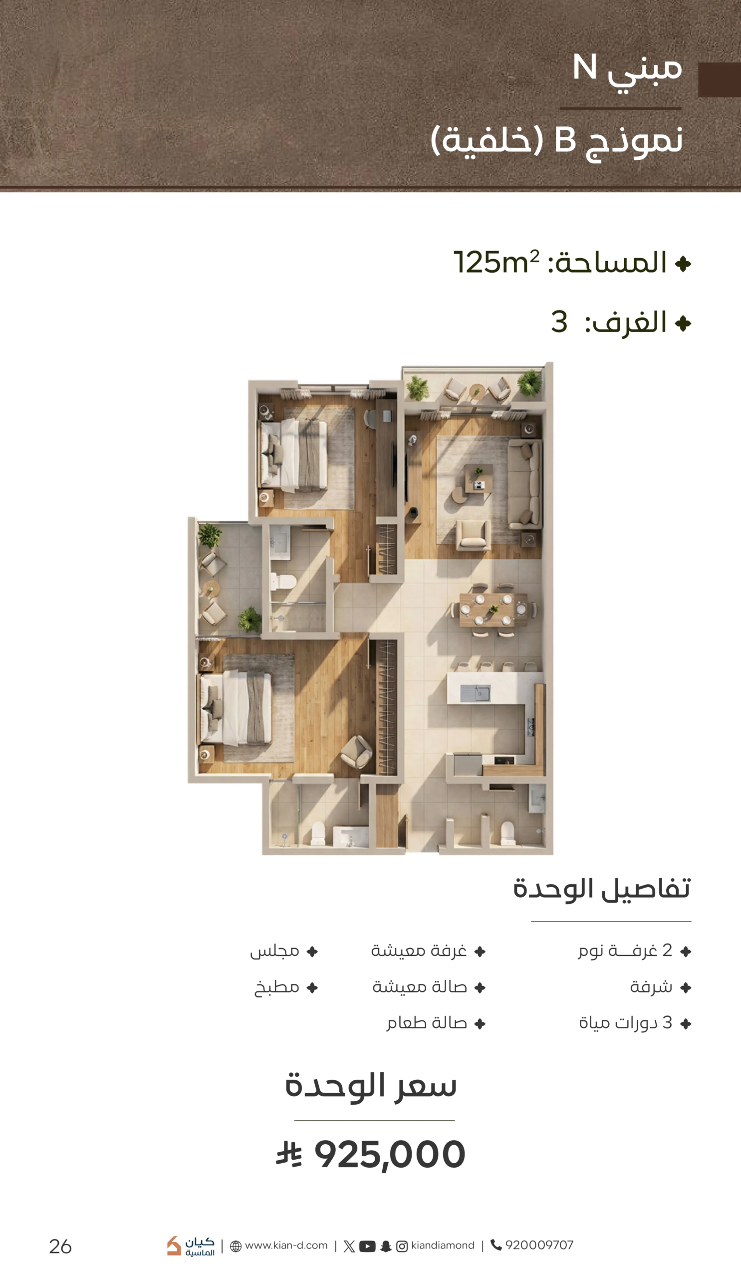 مشروع كيان ريزيدنس-27