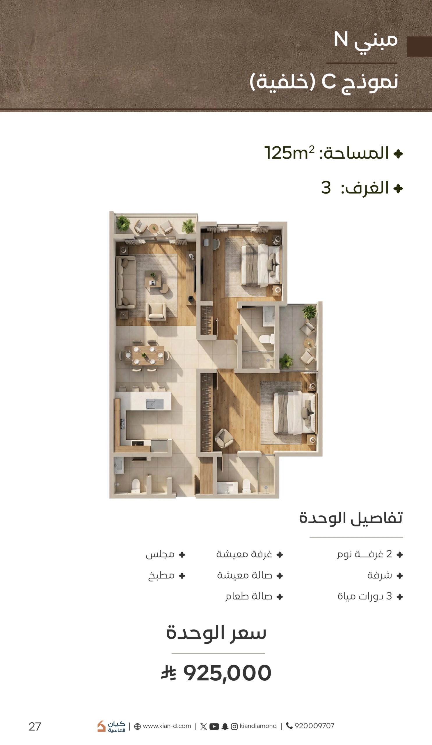 مشروع كيان ريزيدنس-28
