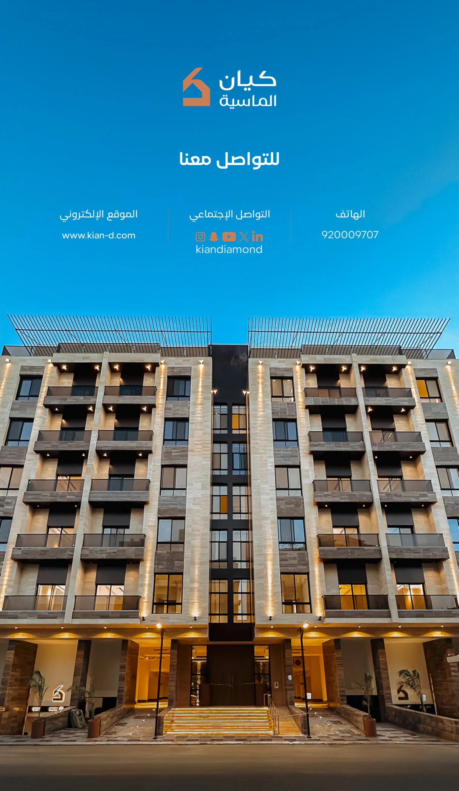 مشروع كيان ريزيدنس-34