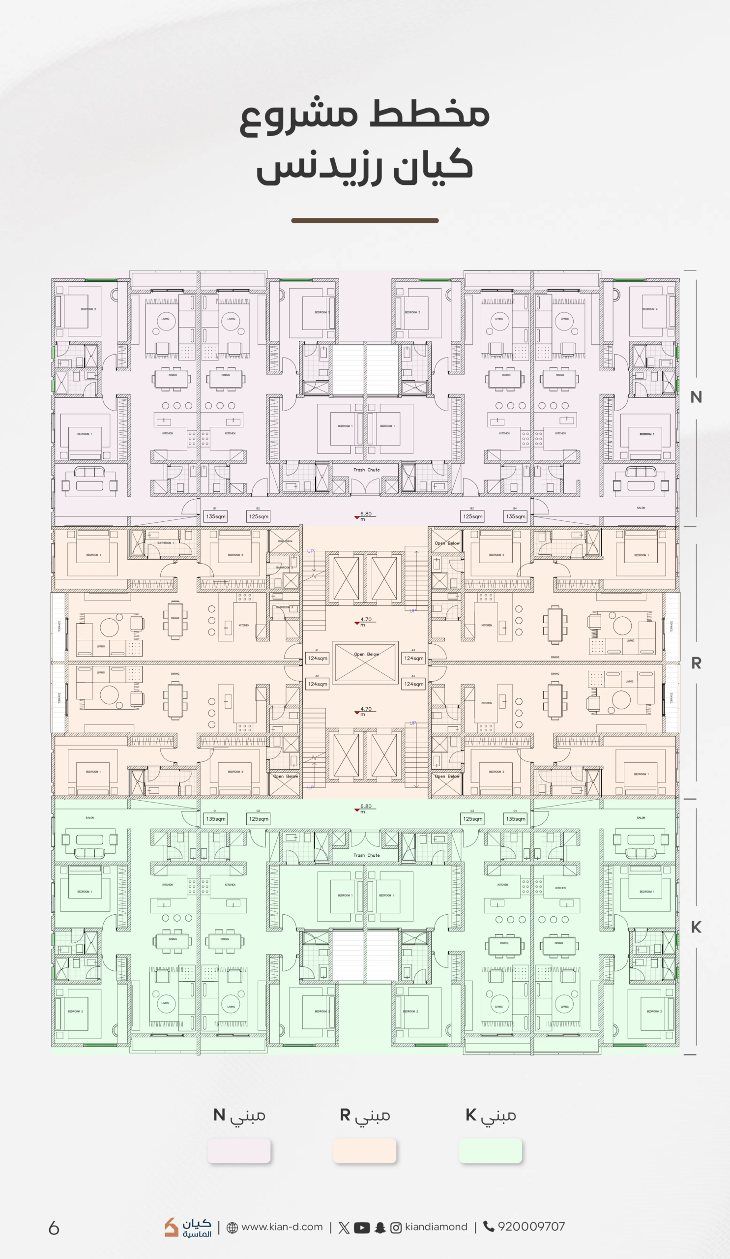 مشروع كيان ريزيدنس-6