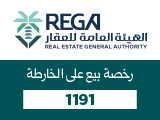 ختم وافي — رخصة 1191